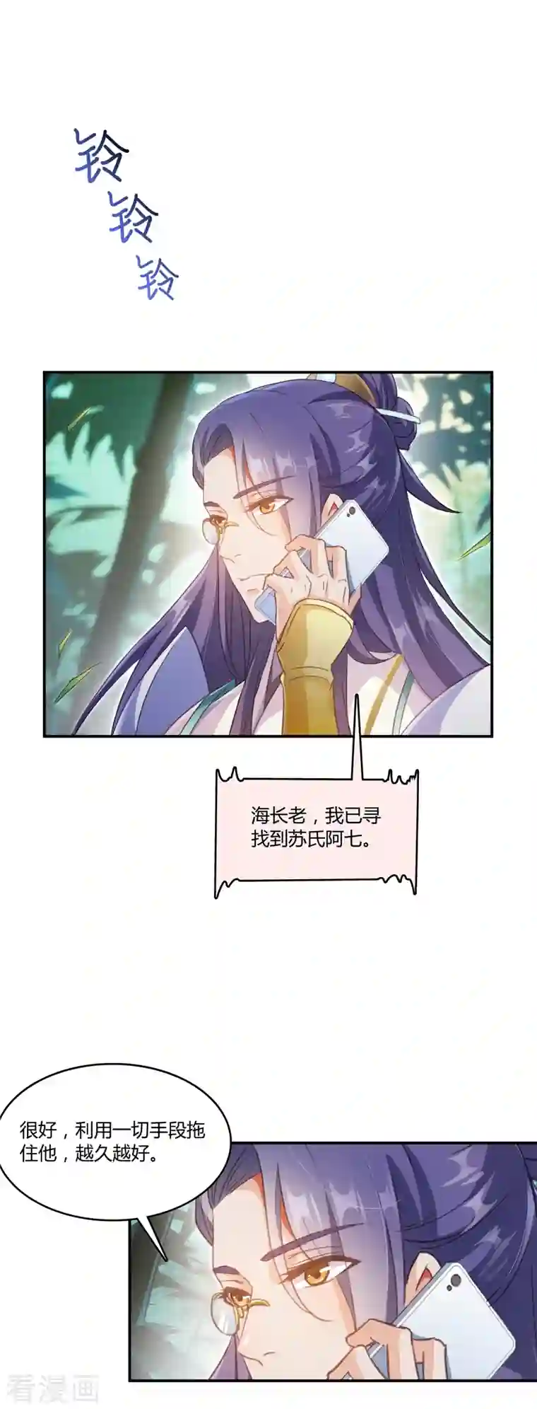 修真聊天群第60话 小姑娘的时间不多了