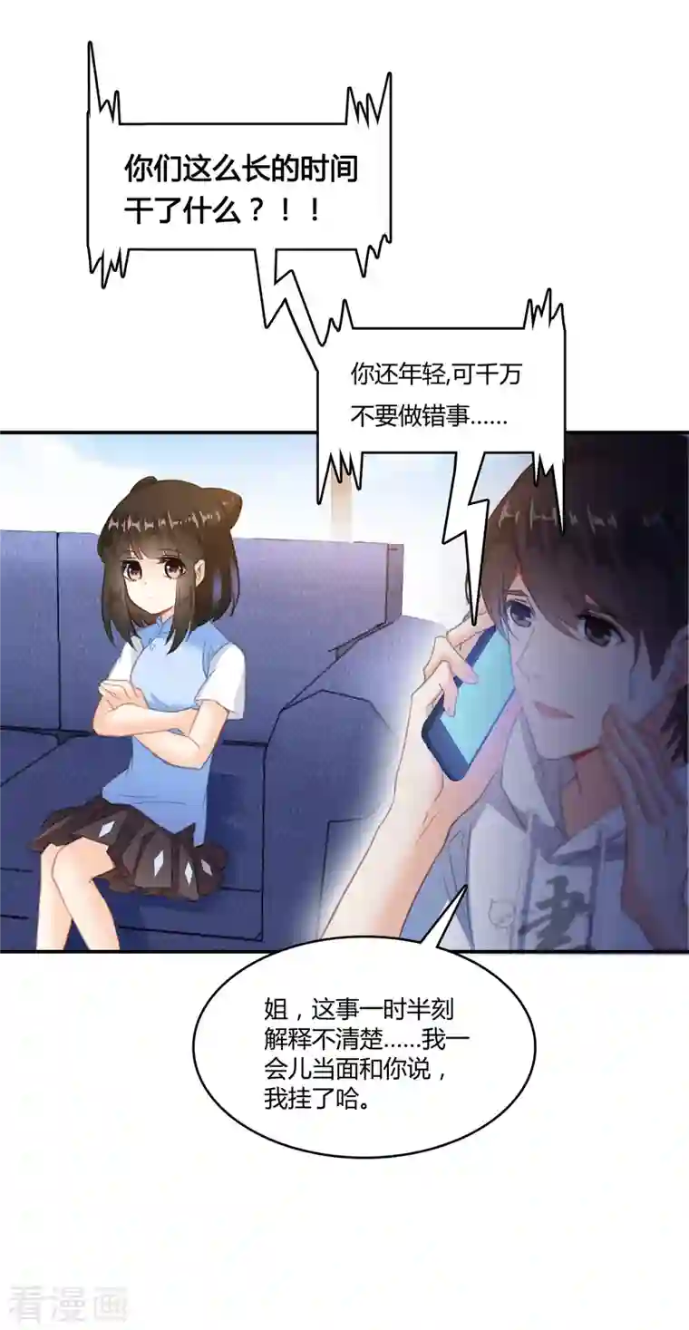 修真聊天群第60话 小姑娘的时间不多了