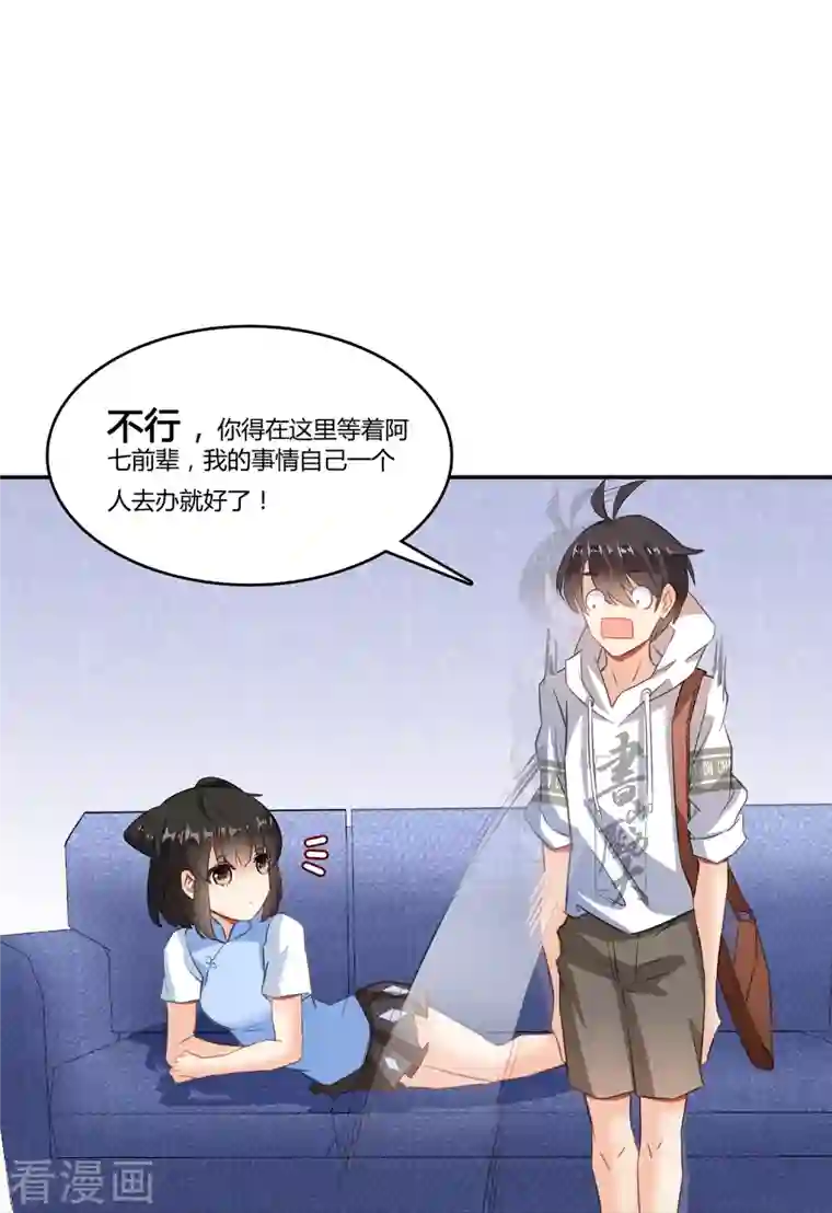 修真聊天群第60话 小姑娘的时间不多了