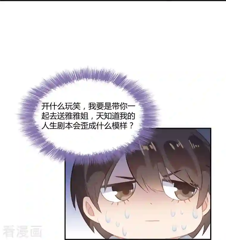 修真聊天群第60话 小姑娘的时间不多了