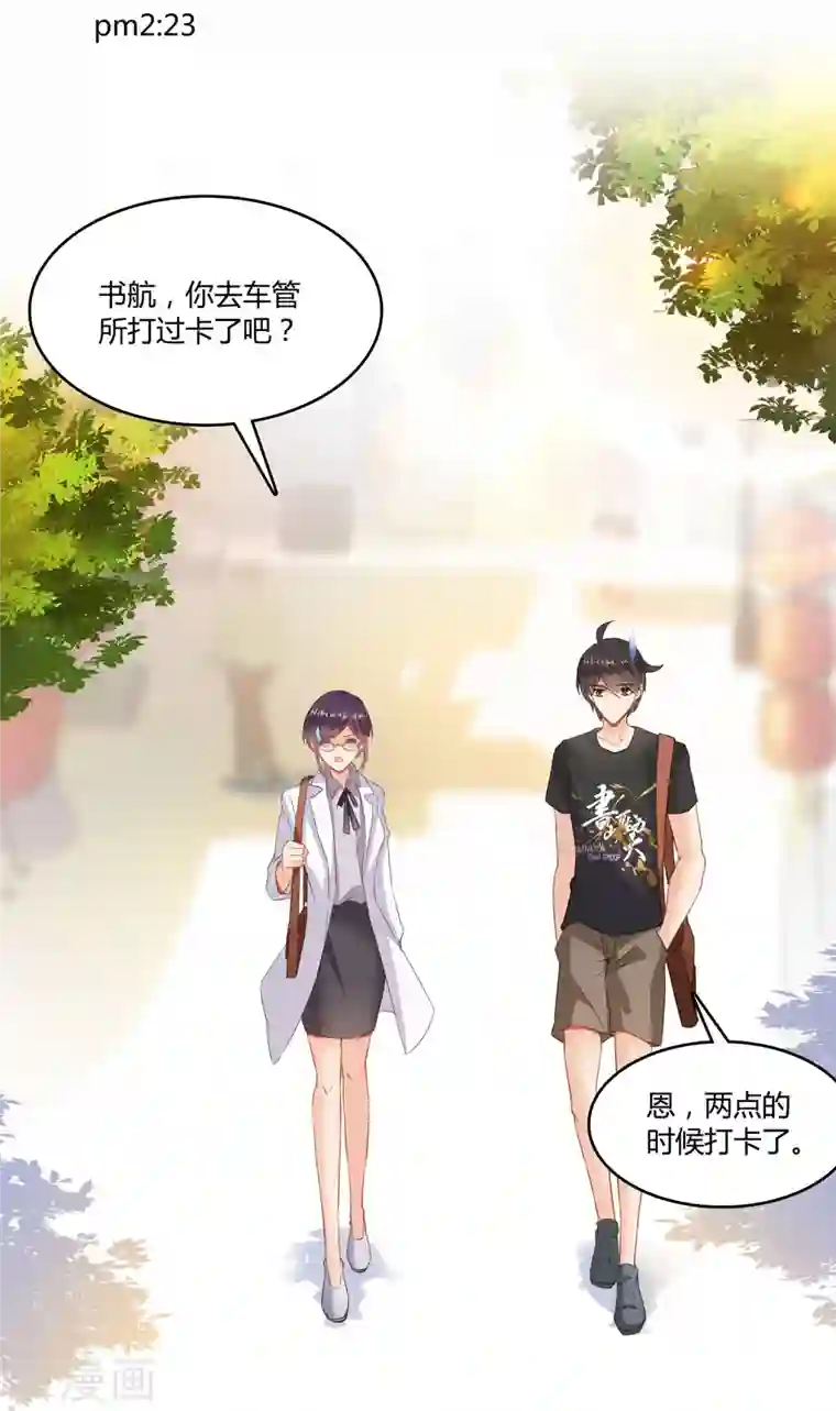 修真聊天群第60话 小姑娘的时间不多了