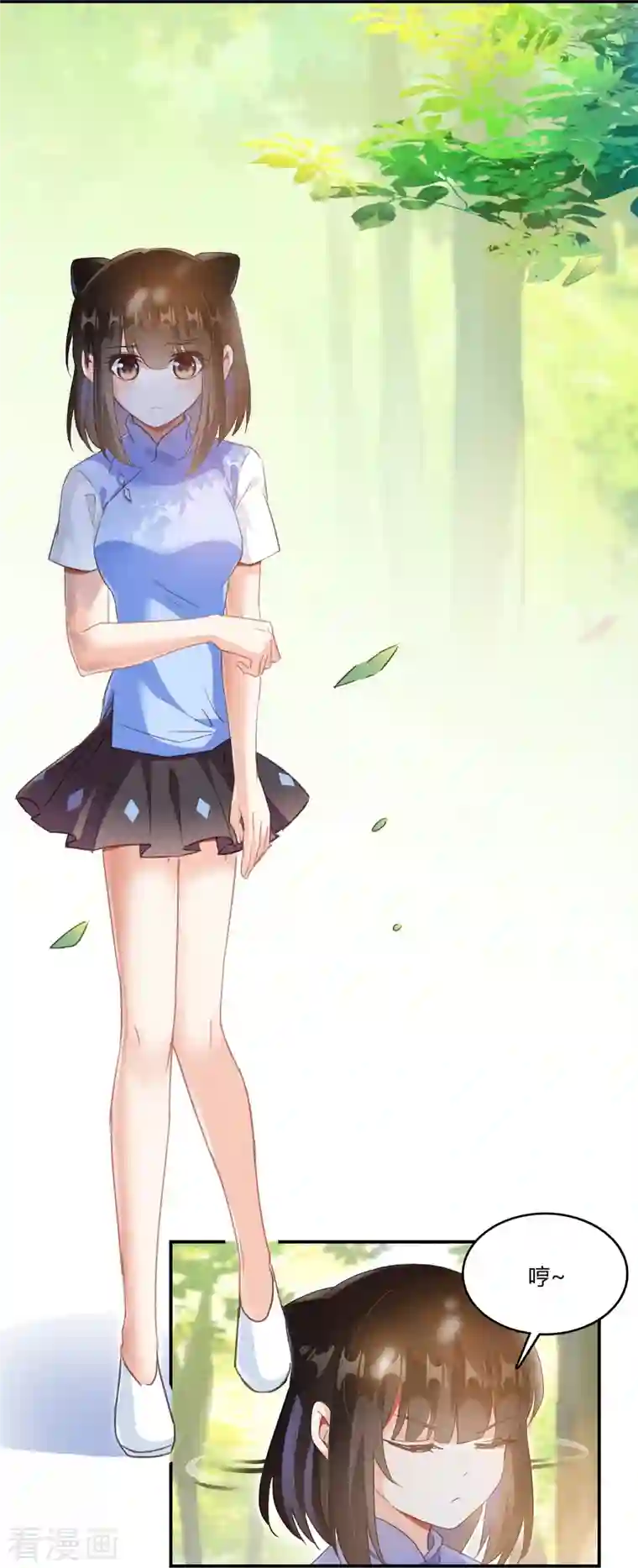 修真聊天群第60话 小姑娘的时间不多了