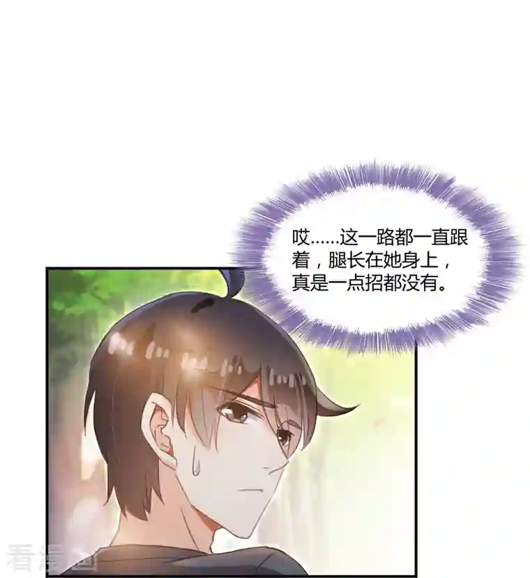 修真聊天群第60话 小姑娘的时间不多了