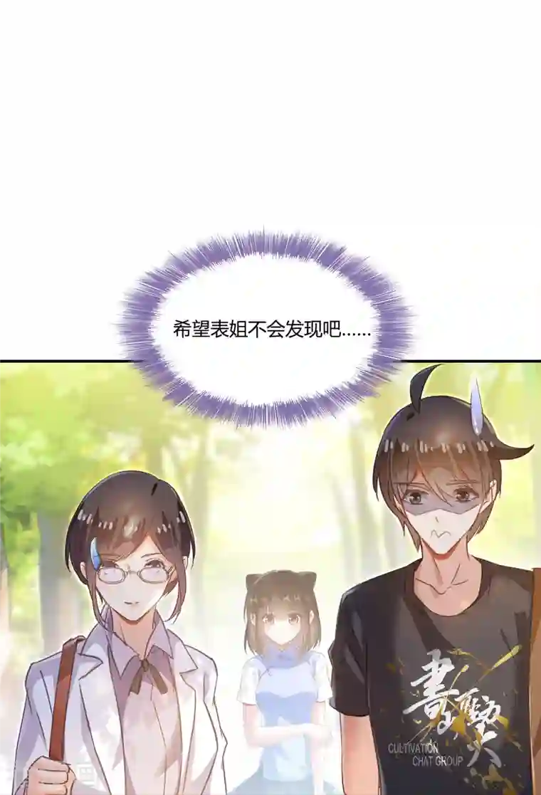 修真聊天群第60话 小姑娘的时间不多了