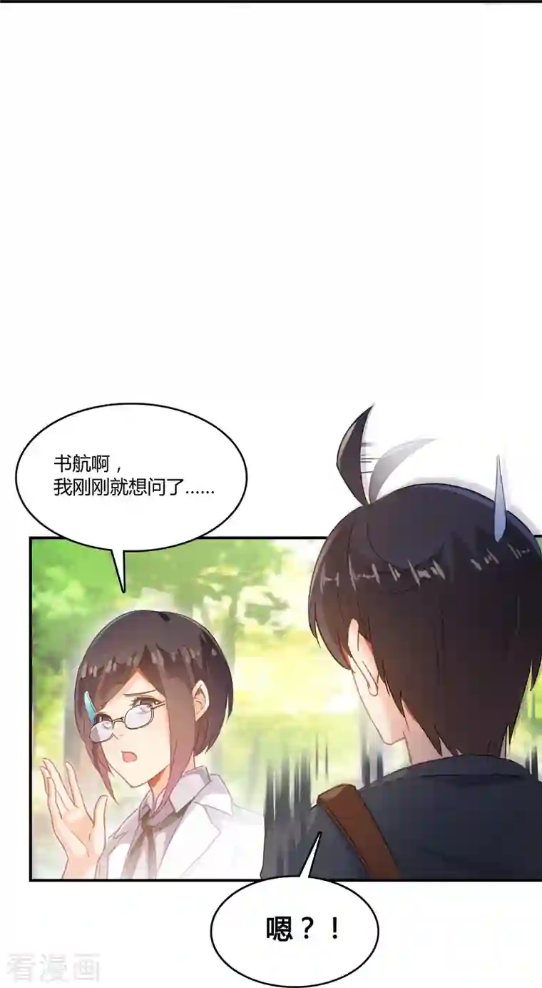 修真聊天群第60话 小姑娘的时间不多了