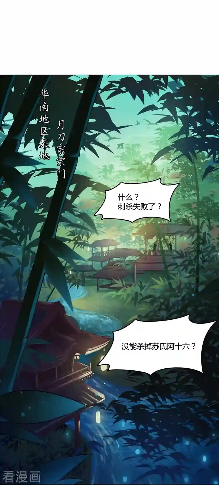 修真聊天群第60话 小姑娘的时间不多了