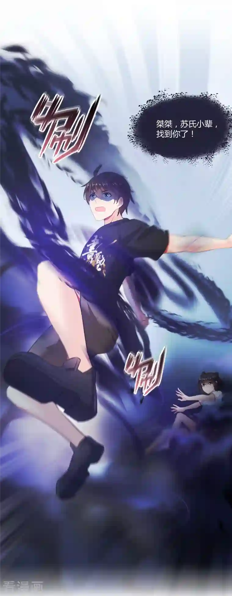 修真聊天群第61话 掳走“苏氏阿十六”