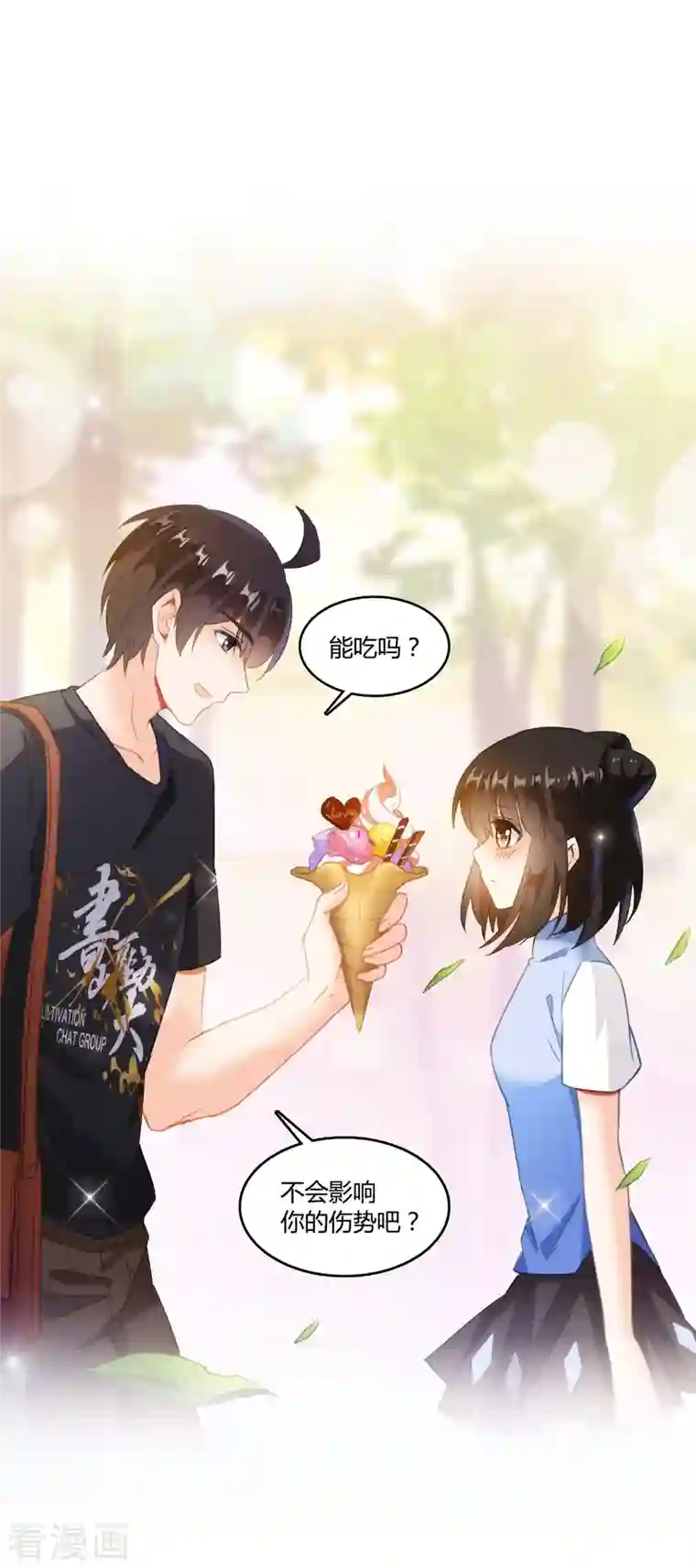 修真聊天群第61话 掳走“苏氏阿十六”