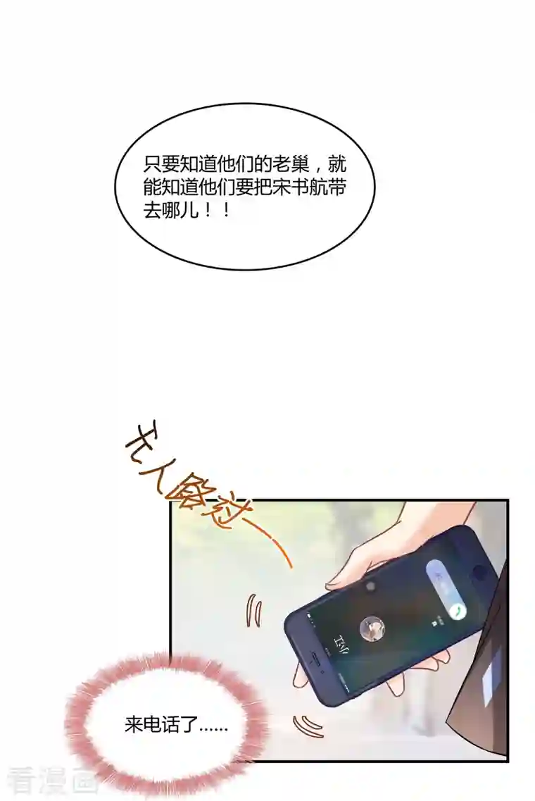修真聊天群第62话 进击的弱鸡们！