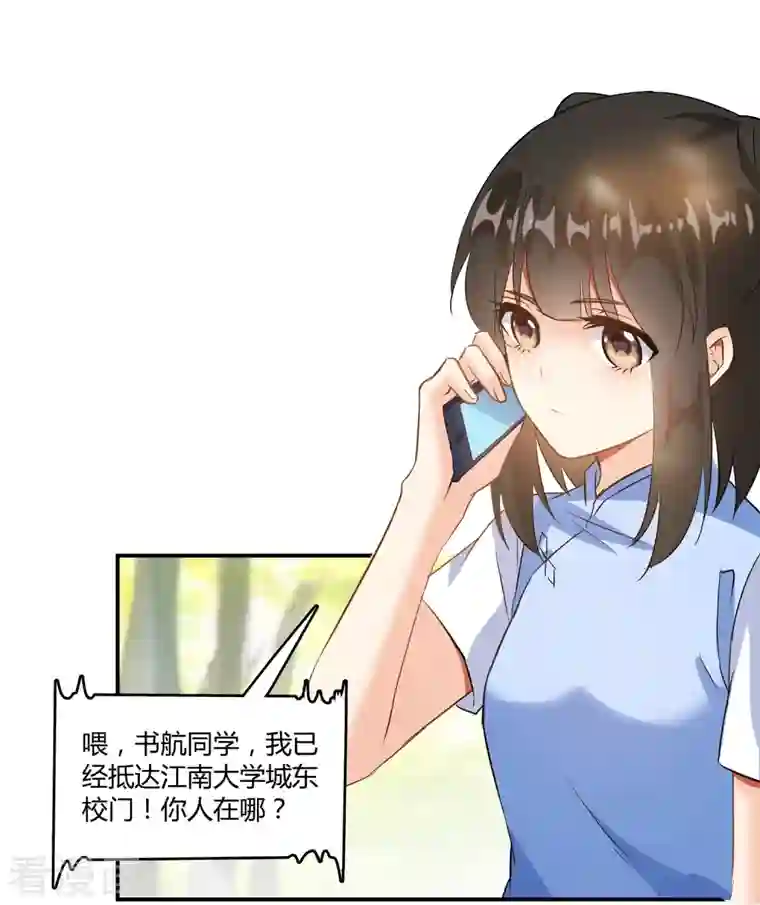 修真聊天群第62话 进击的弱鸡们！