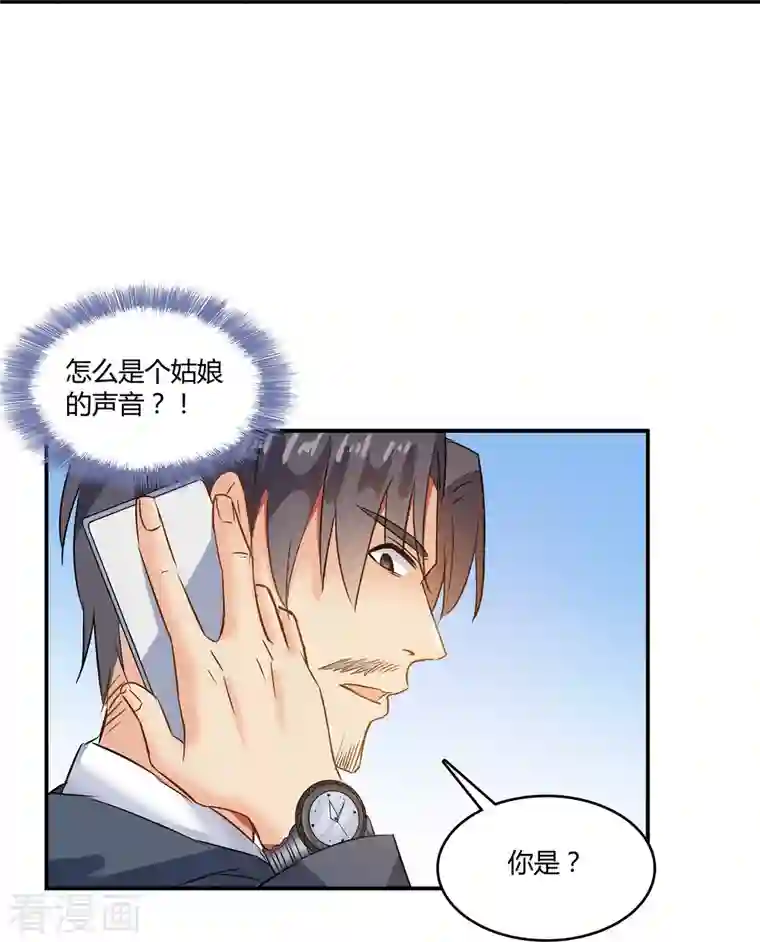 修真聊天群第62话 进击的弱鸡们！