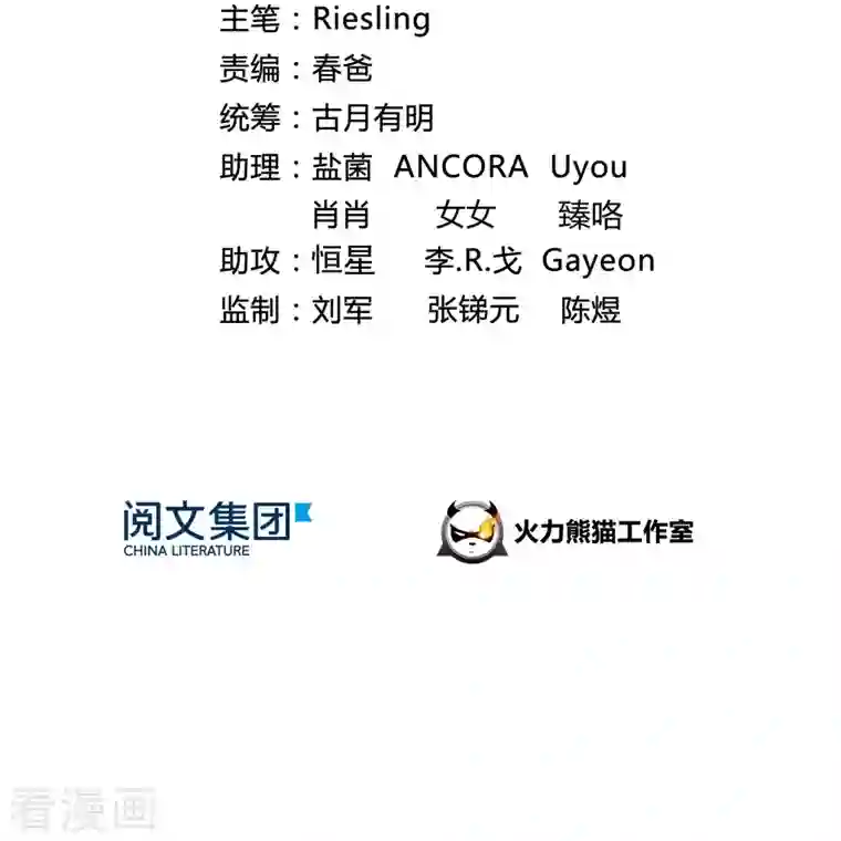 修真聊天群第62话 进击的弱鸡们！