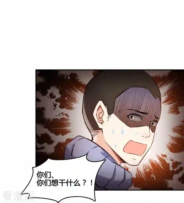 修真聊天群第62话 进击的弱鸡们！