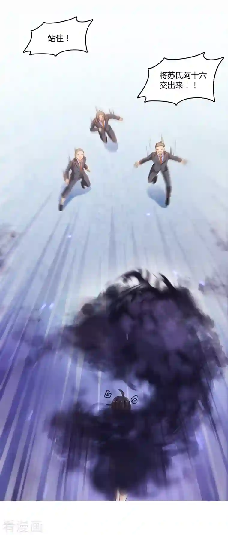 修真聊天群第62话 进击的弱鸡们！