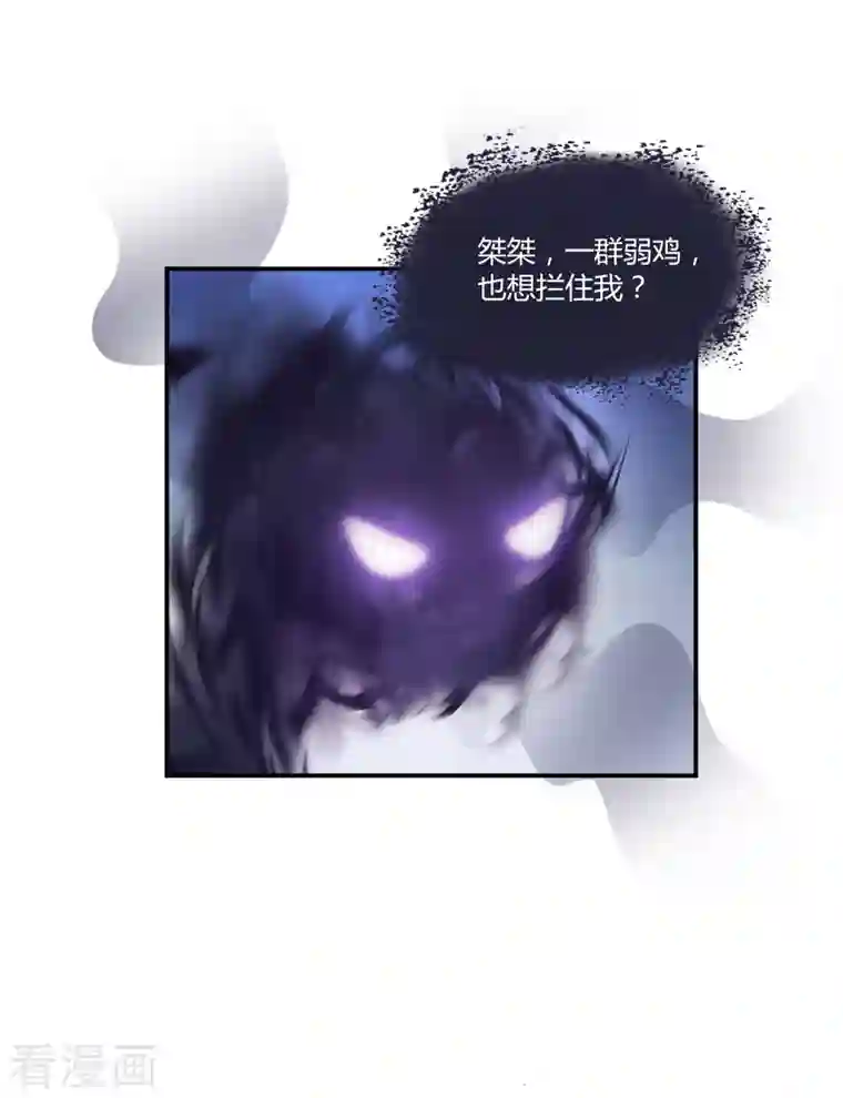 修真聊天群第62话 进击的弱鸡们！