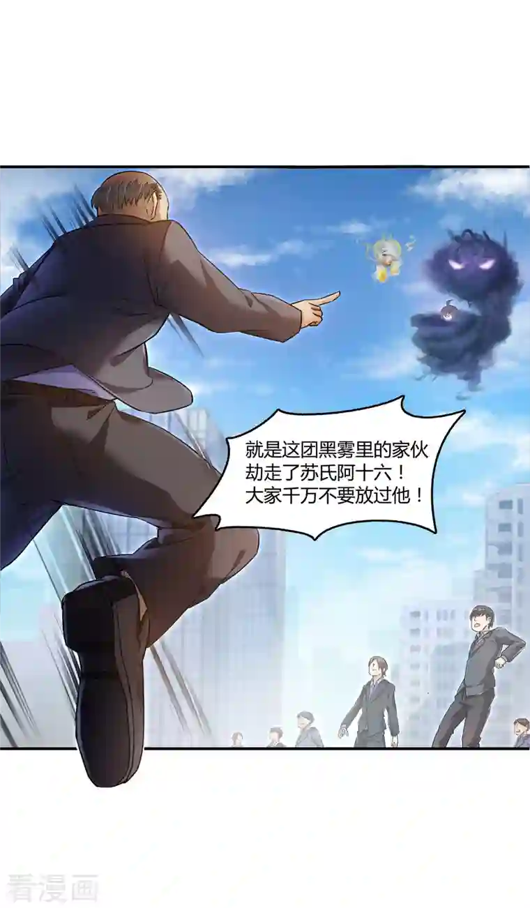 修真聊天群第62话 进击的弱鸡们！