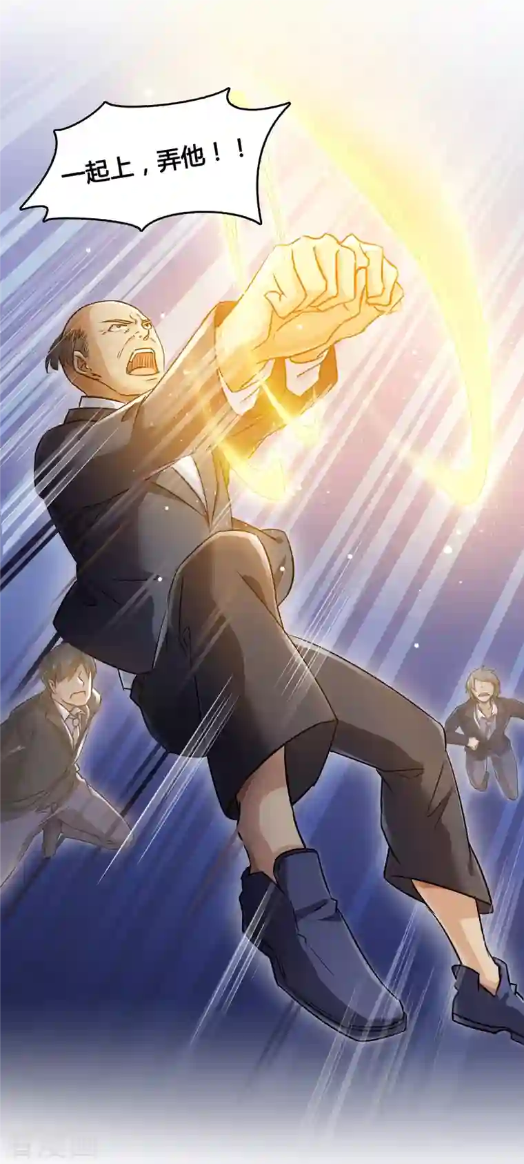 修真聊天群第62话 进击的弱鸡们！