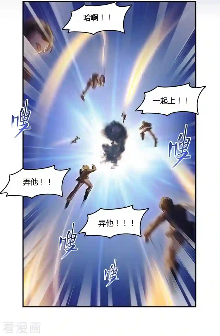 修真聊天群第62话 进击的弱鸡们！