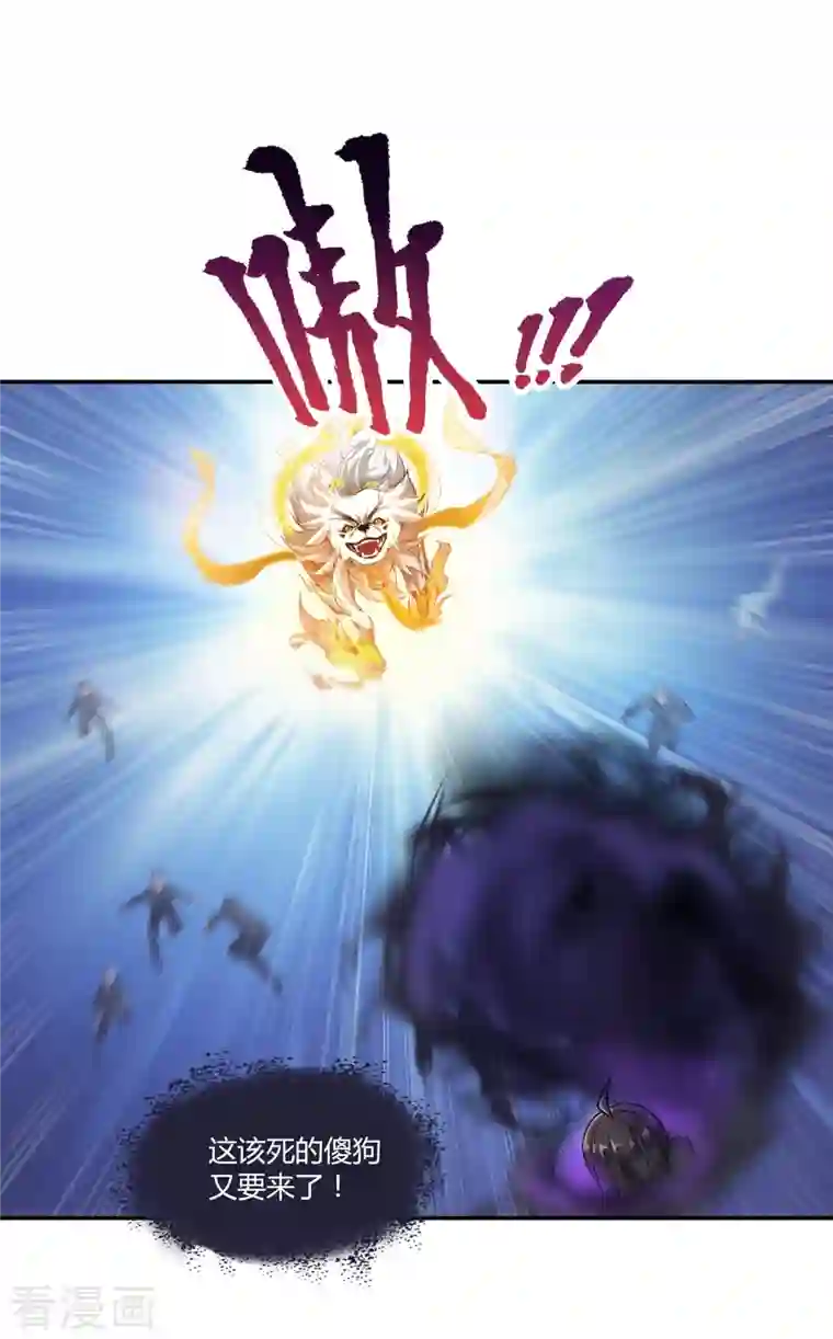 修真聊天群第62话 进击的弱鸡们！