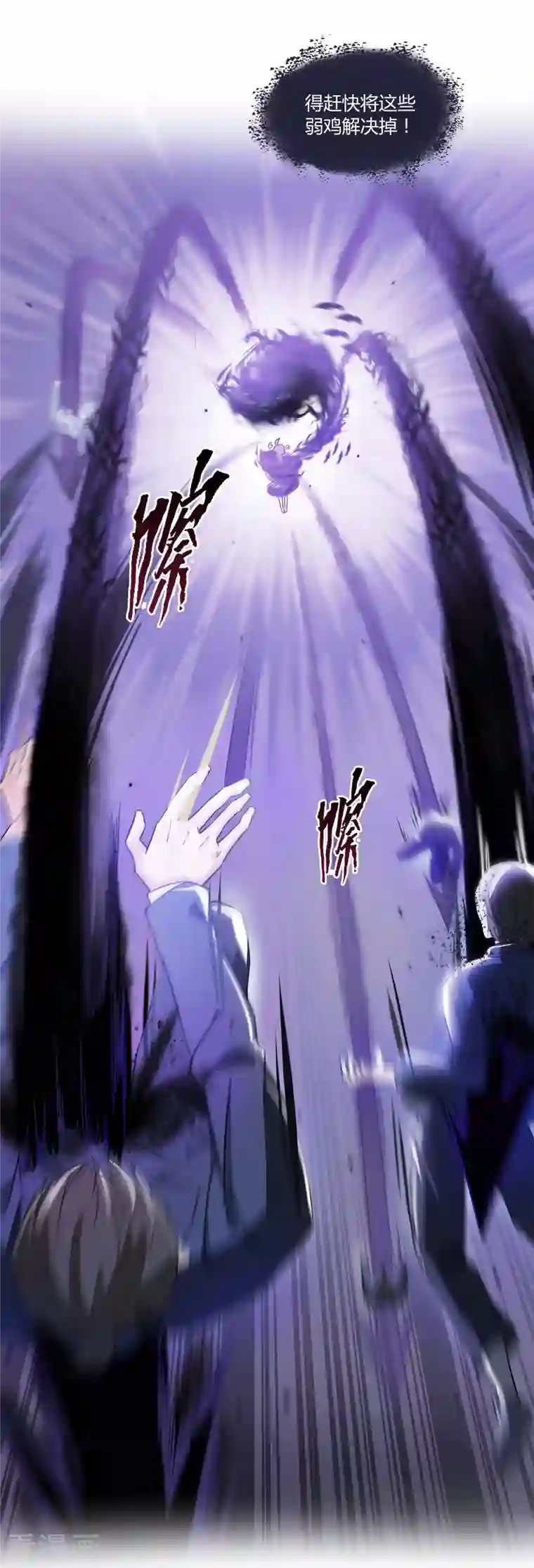 修真聊天群第62话 进击的弱鸡们！