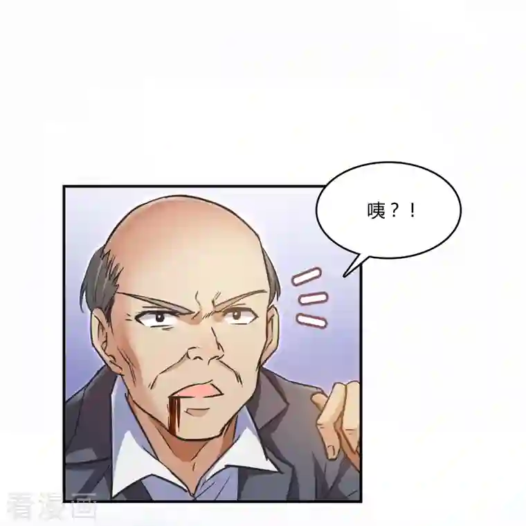 修真聊天群第62话 进击的弱鸡们！