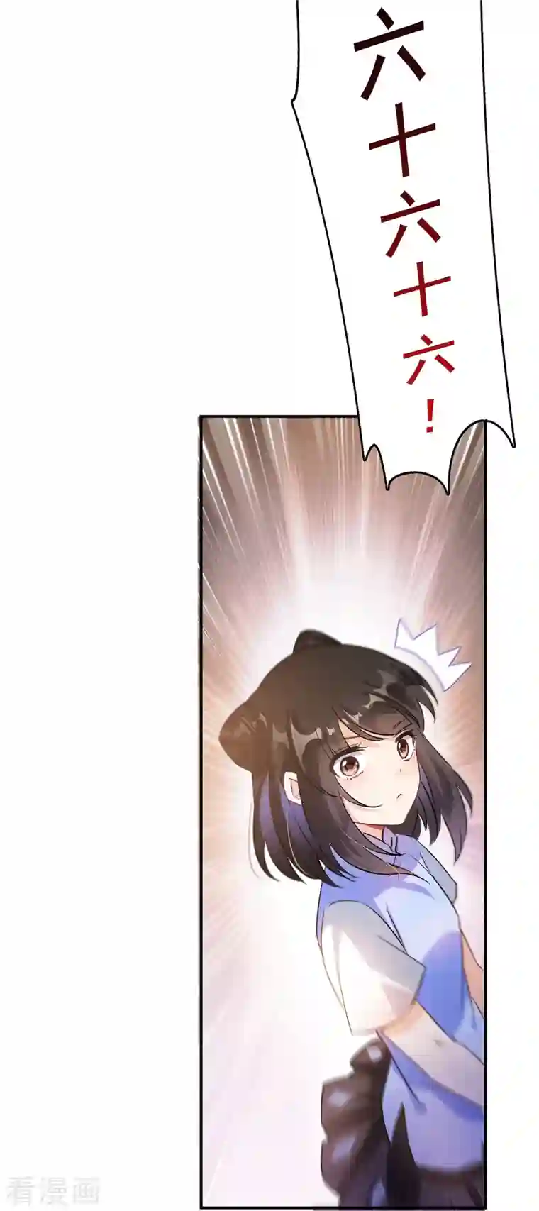 修真聊天群第62话 进击的弱鸡们！