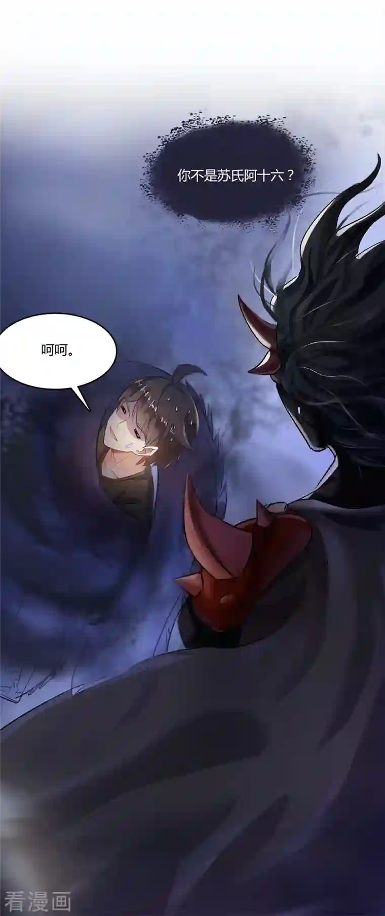 修真聊天群第62话 进击的弱鸡们！