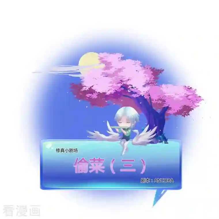 修真聊天群第62话 进击的弱鸡们！