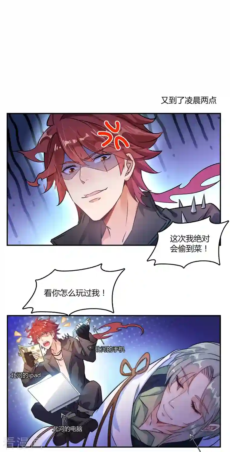 修真聊天群第62话 进击的弱鸡们！