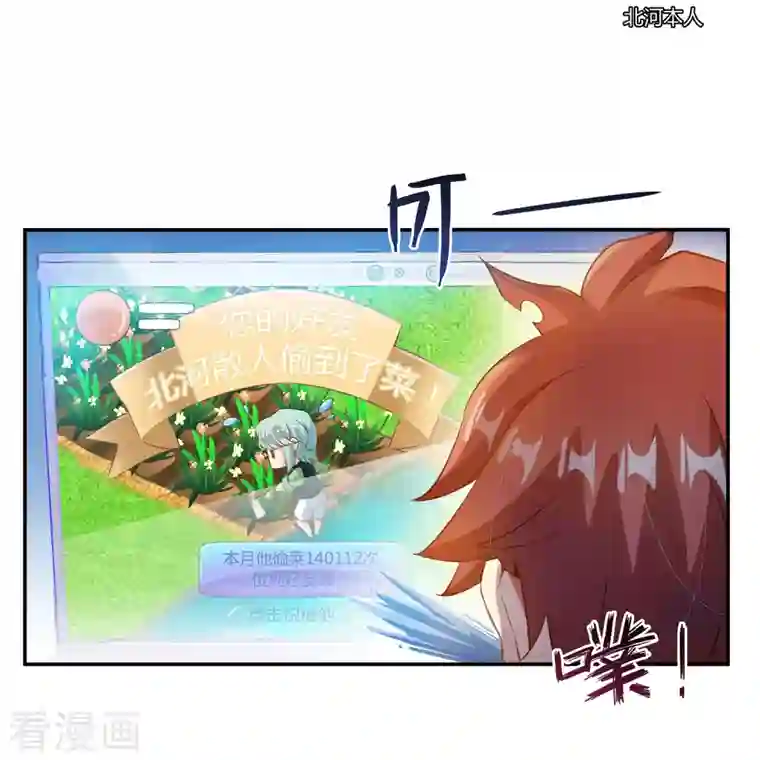 修真聊天群第62话 进击的弱鸡们！