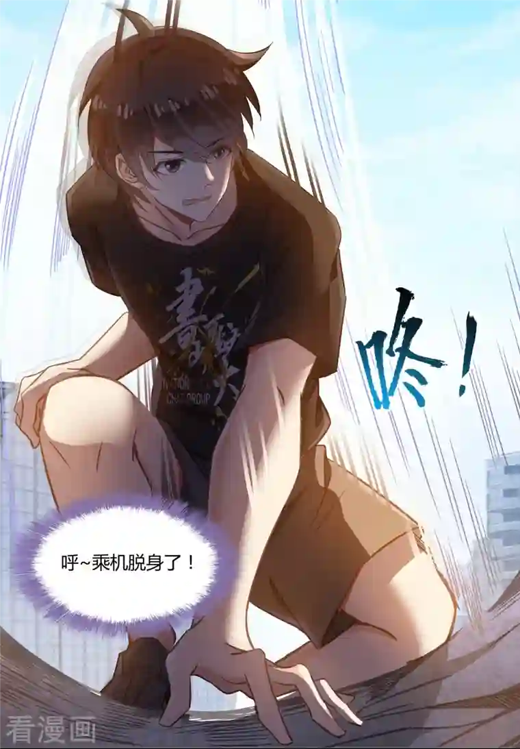 修真聊天群第63话 遇上大型肉食妖兽要怎么办？