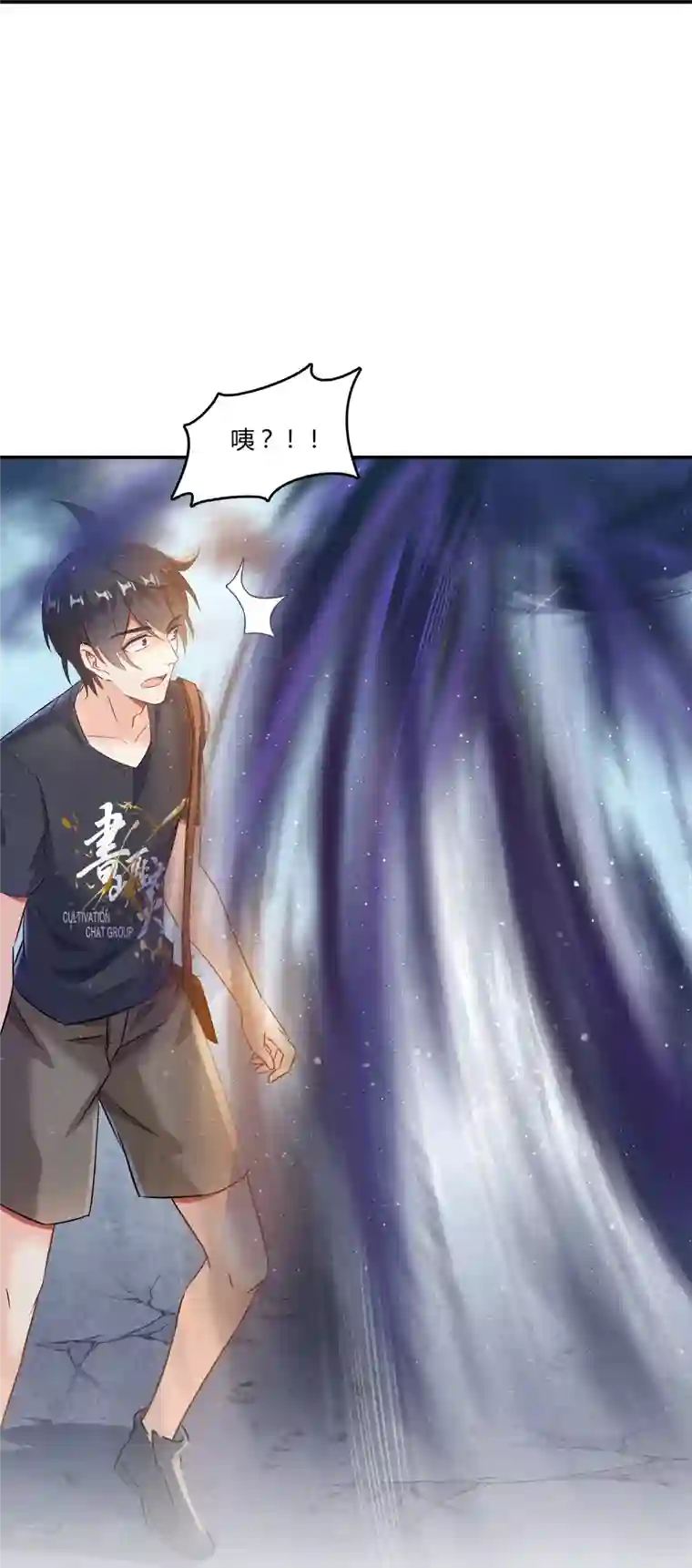 修真聊天群第63话 遇上大型肉食妖兽要怎么办？