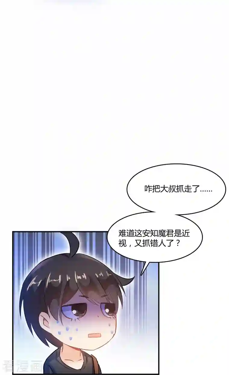 修真聊天群第63话 遇上大型肉食妖兽要怎么办？
