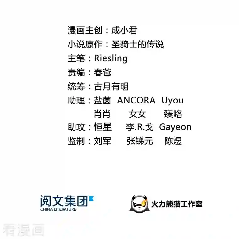 修真聊天群第63话 遇上大型肉食妖兽要怎么办？