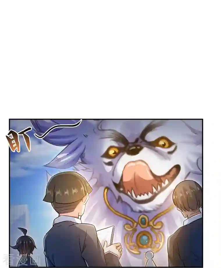 修真聊天群第63话 遇上大型肉食妖兽要怎么办？