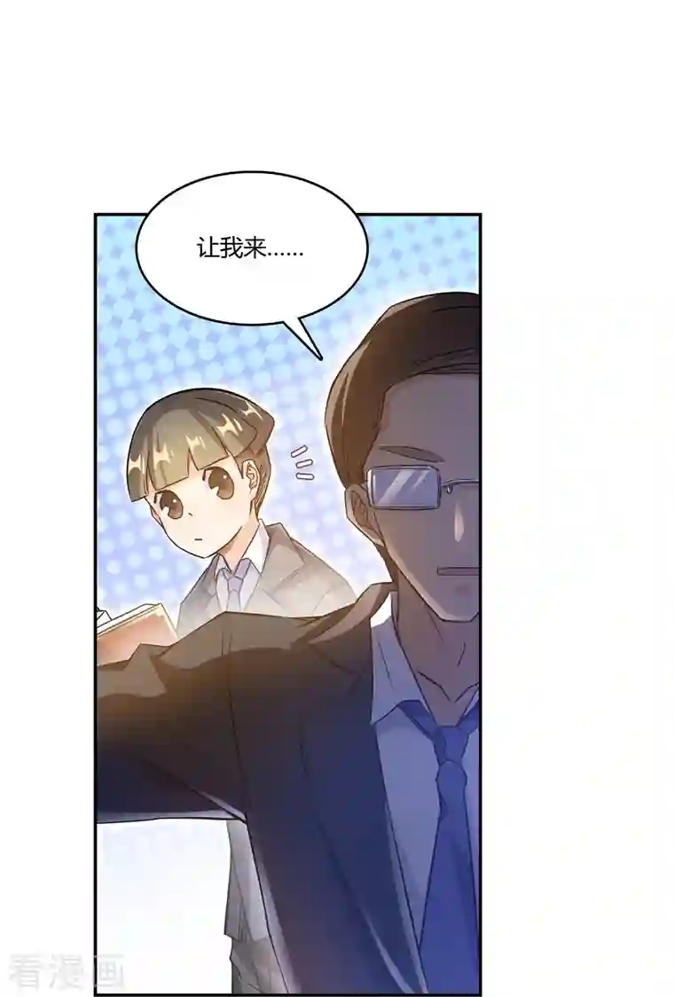 修真聊天群第63话 遇上大型肉食妖兽要怎么办？