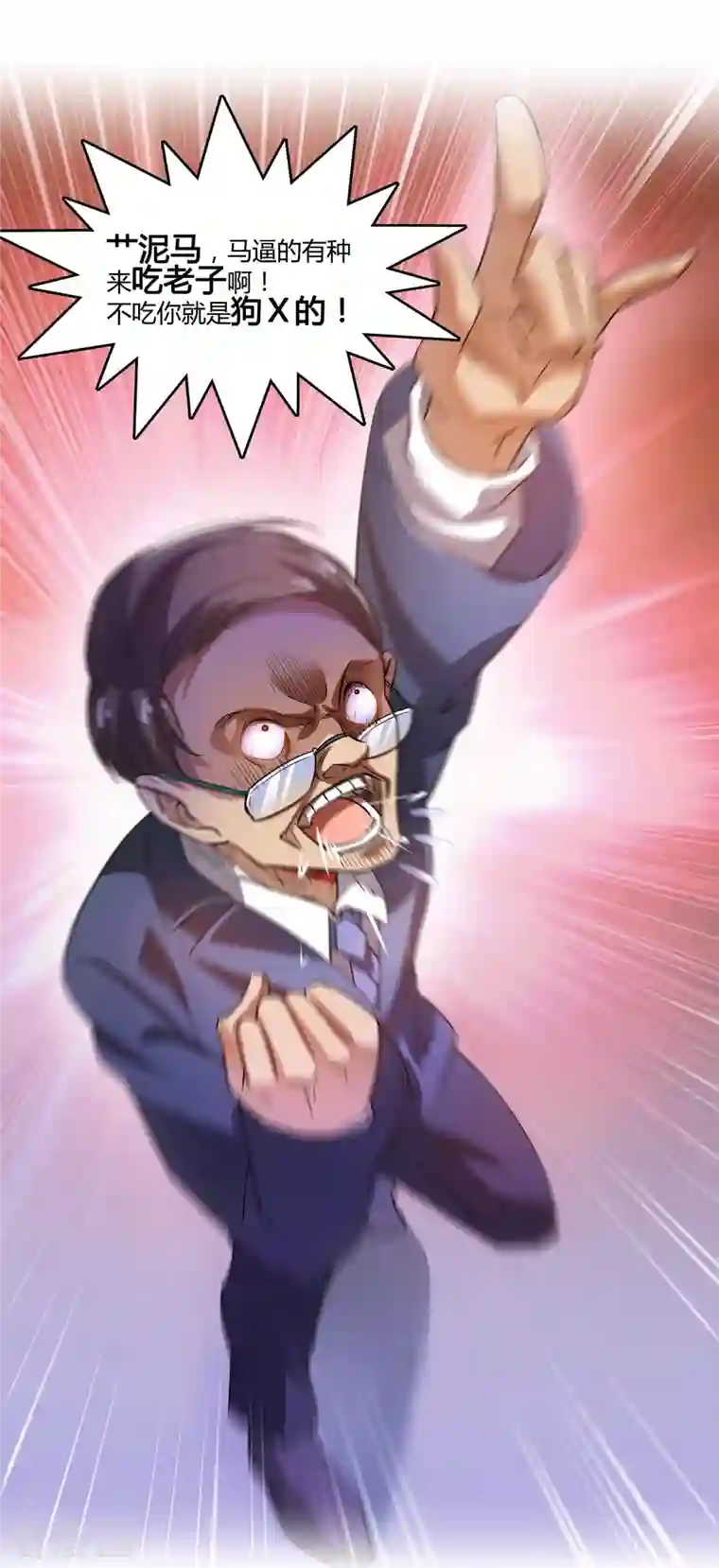 修真聊天群第63话 遇上大型肉食妖兽要怎么办？