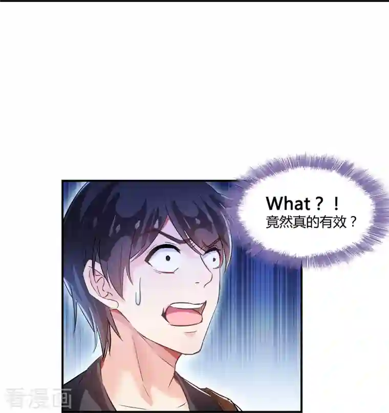 修真聊天群第63话 遇上大型肉食妖兽要怎么办？