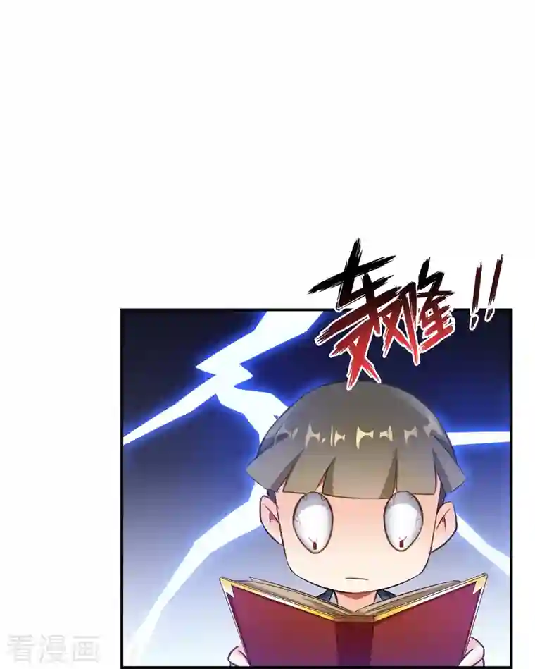 修真聊天群第63话 遇上大型肉食妖兽要怎么办？