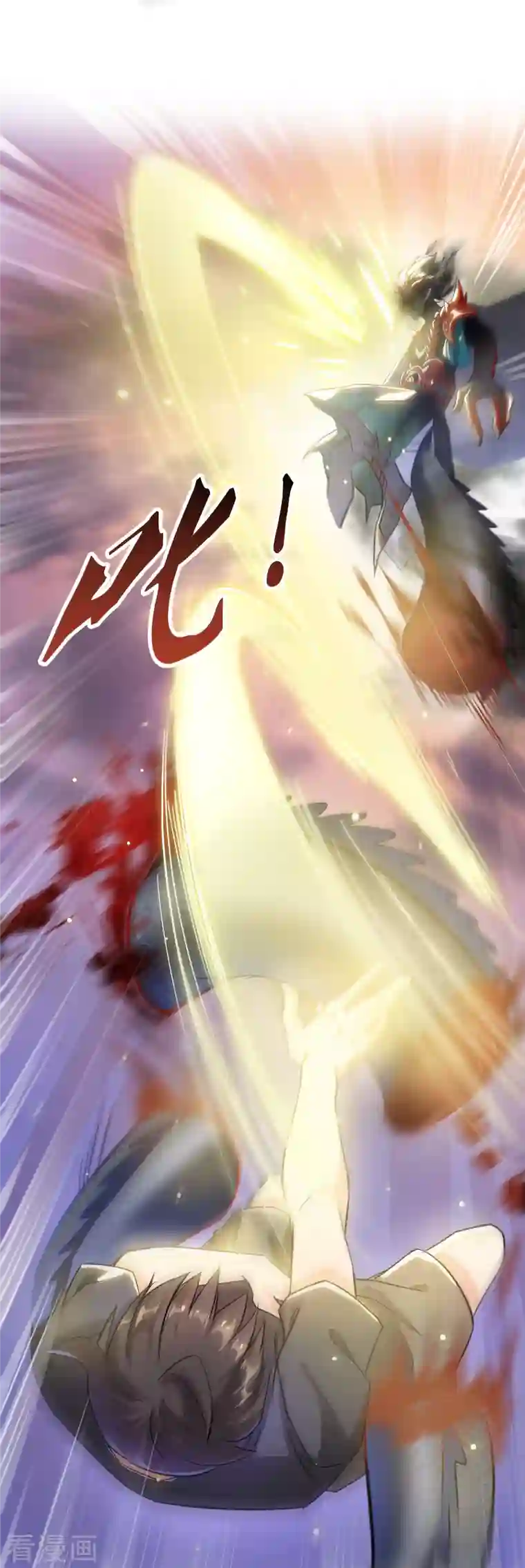 修真聊天群第63话 遇上大型肉食妖兽要怎么办？