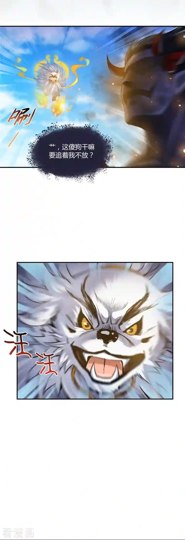 修真聊天群第63话 遇上大型肉食妖兽要怎么办？