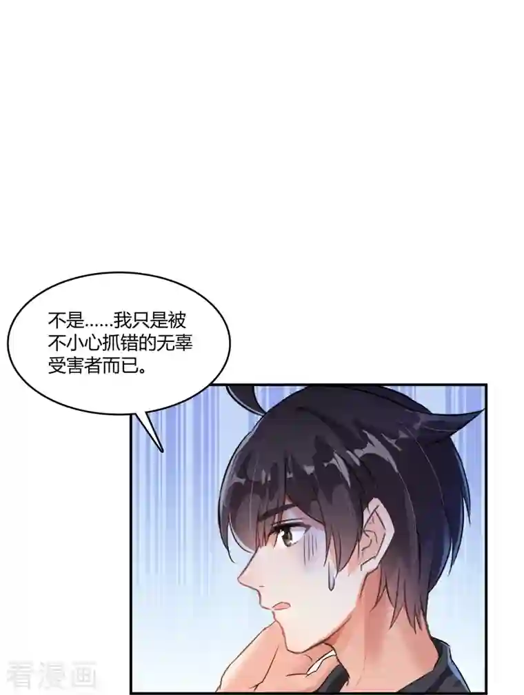 修真聊天群第64话 各谋所需