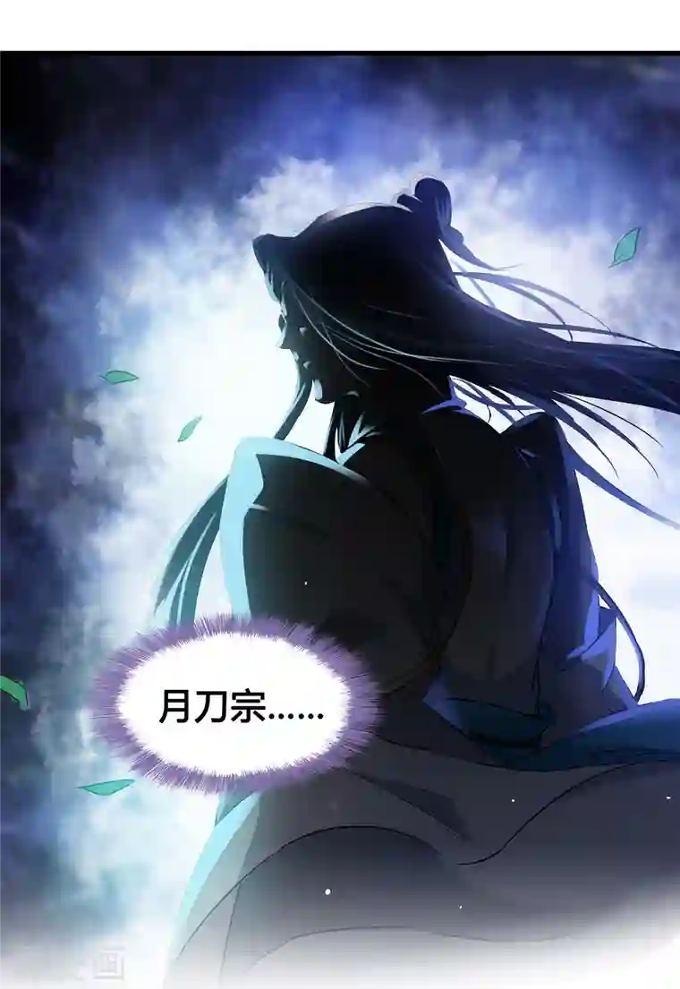 修真聊天群第64话 各谋所需