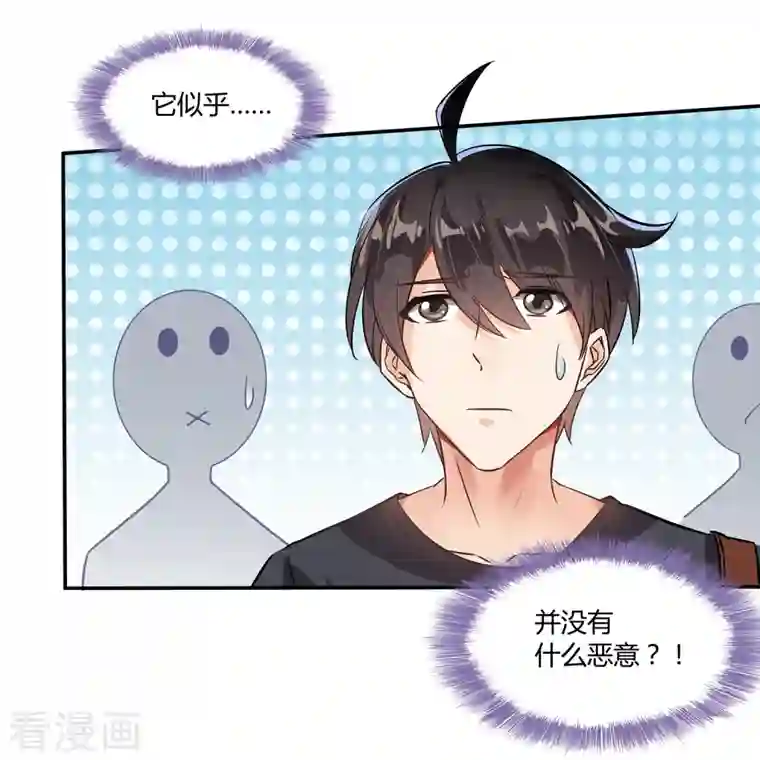 修真聊天群第64话 各谋所需