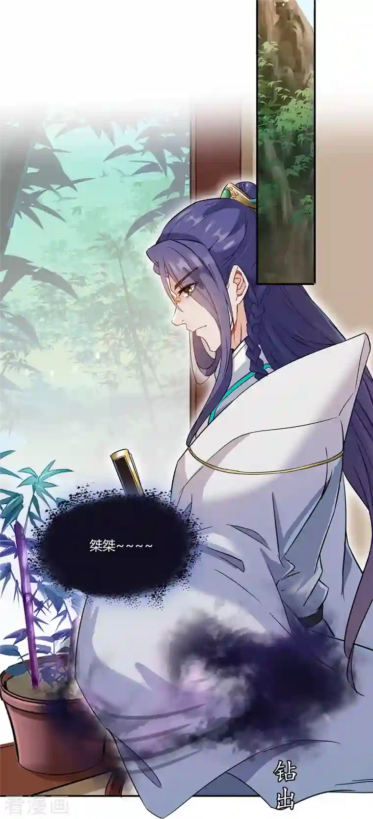 修真聊天群第64话 各谋所需