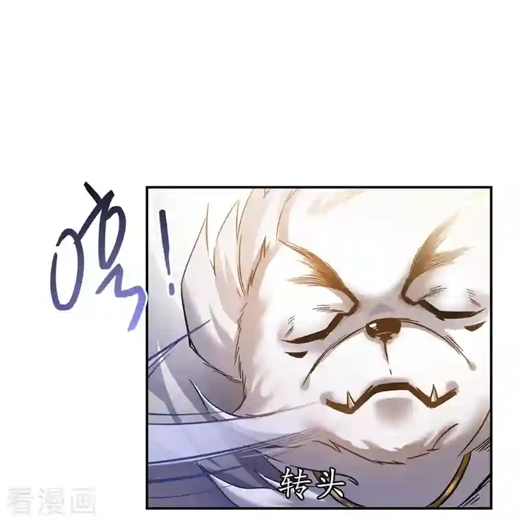 修真聊天群第64话 各谋所需