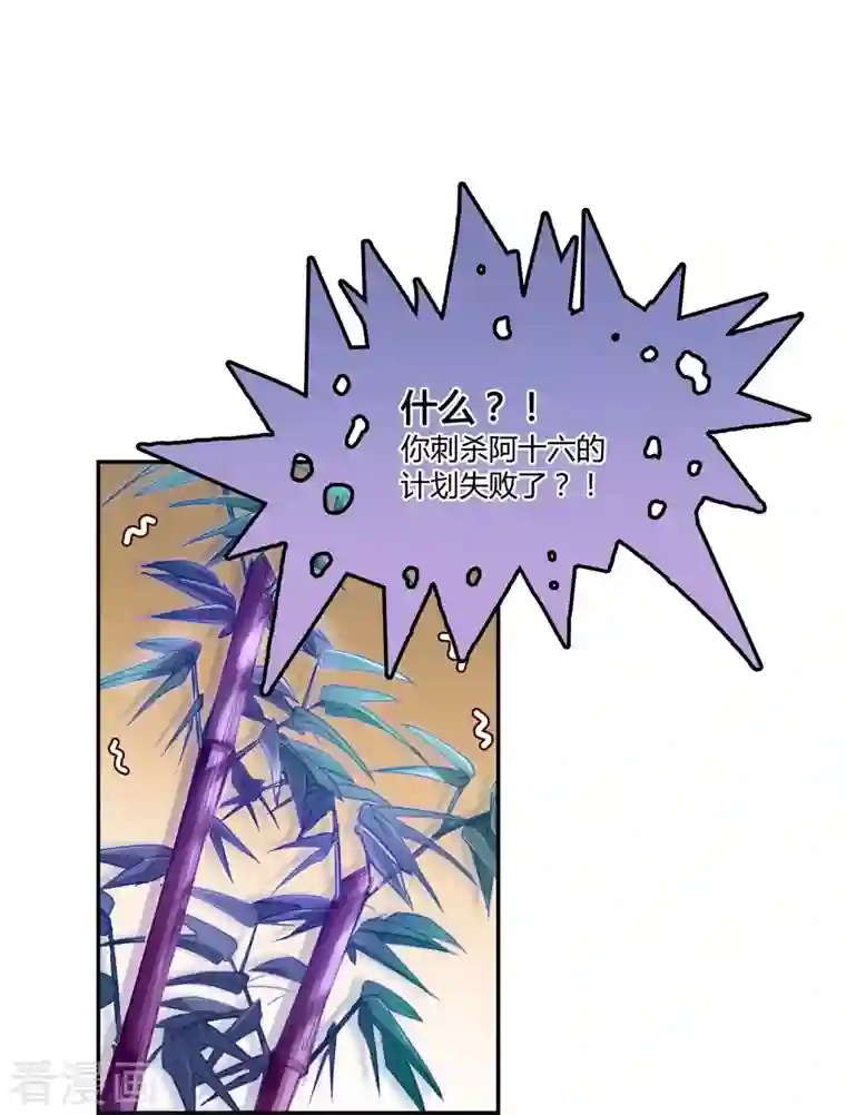 修真聊天群第64话 各谋所需