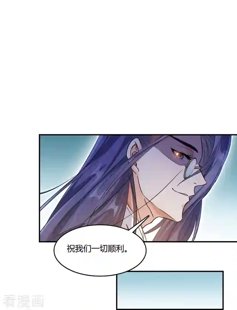 修真聊天群第64话 各谋所需