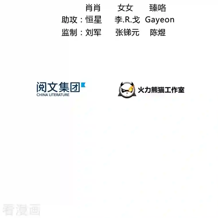 修真聊天群第64话 各谋所需