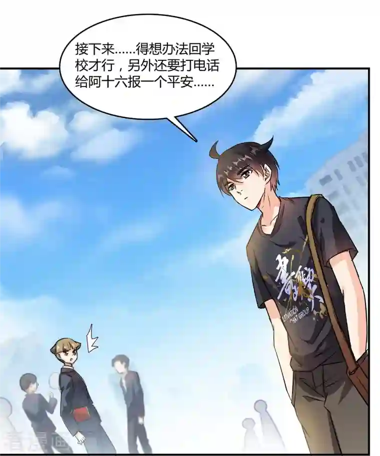 修真聊天群第64话 各谋所需